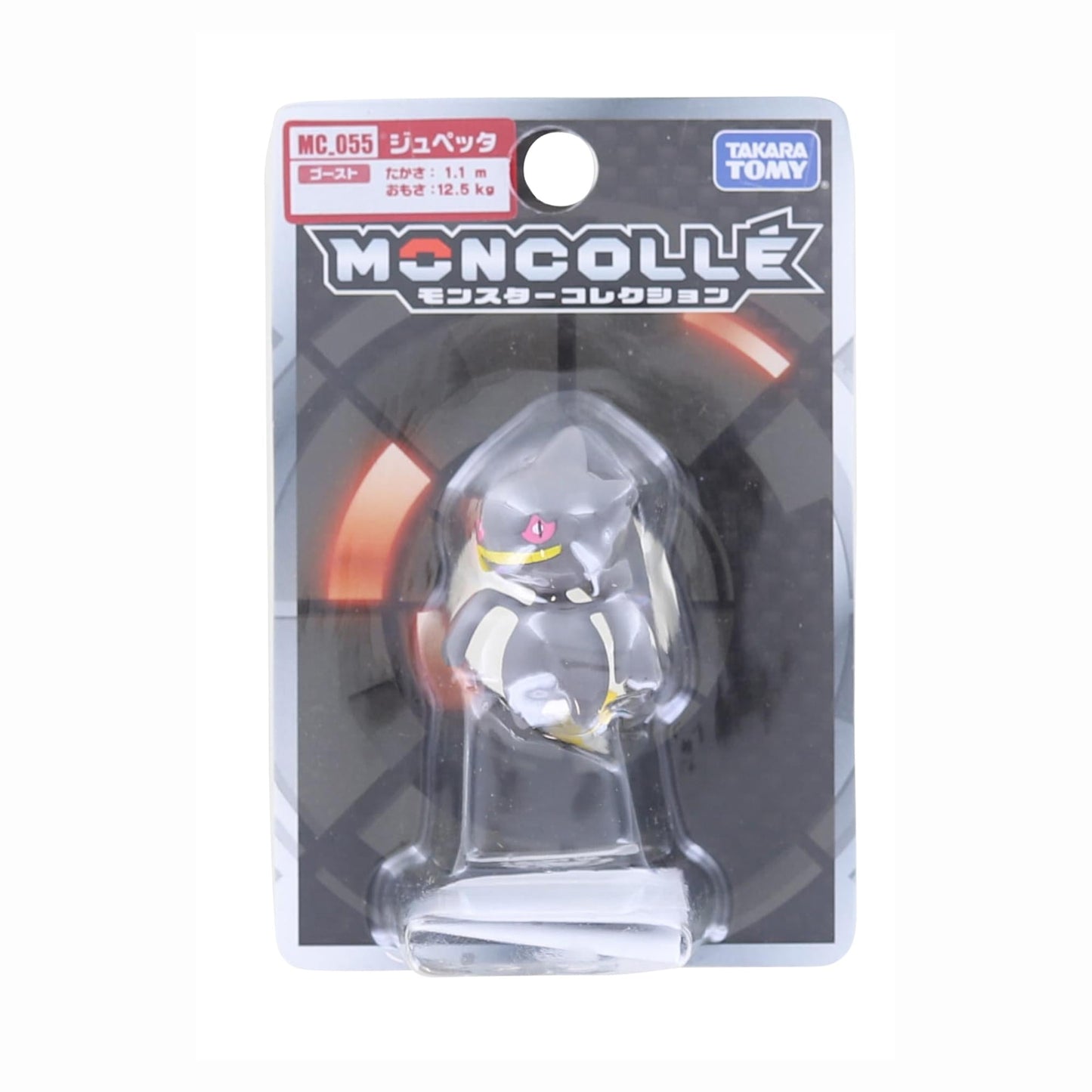 Pokemon X & Y 2 Inch Mini Figure | Banette