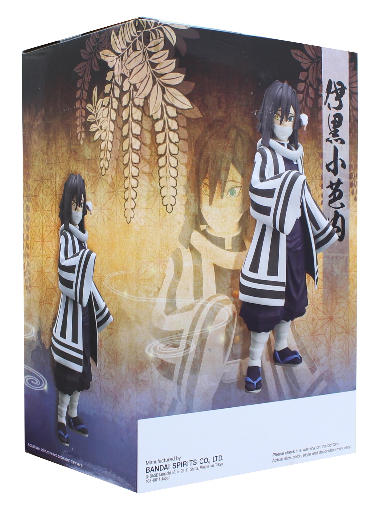 Demon Slayer Banpresto Figure Vol.15 | B: Obanai Iguro