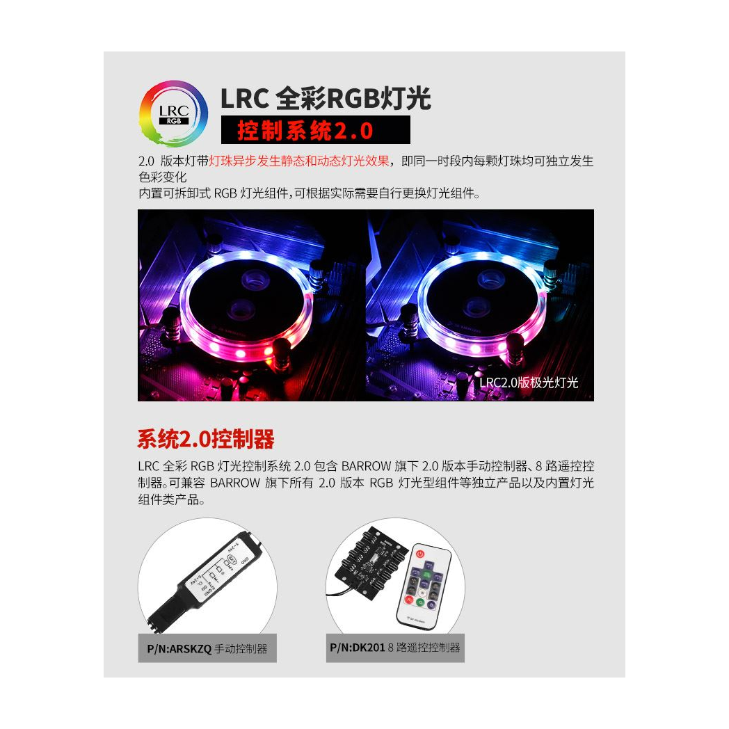 Barrow Rays Edition Aurora CPU Waterblock, LRC 2.0 RGB, AMD AM4 - Black