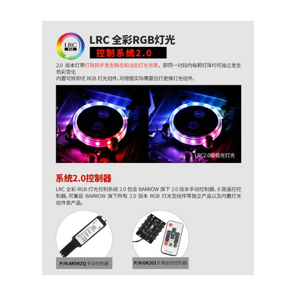 Barrow Rays Edition Aurora CPU Waterblock, LRC 2.0 RGB, AMD AM4 - Black